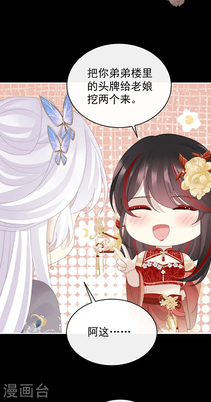 第115话 最珍贵的血族5