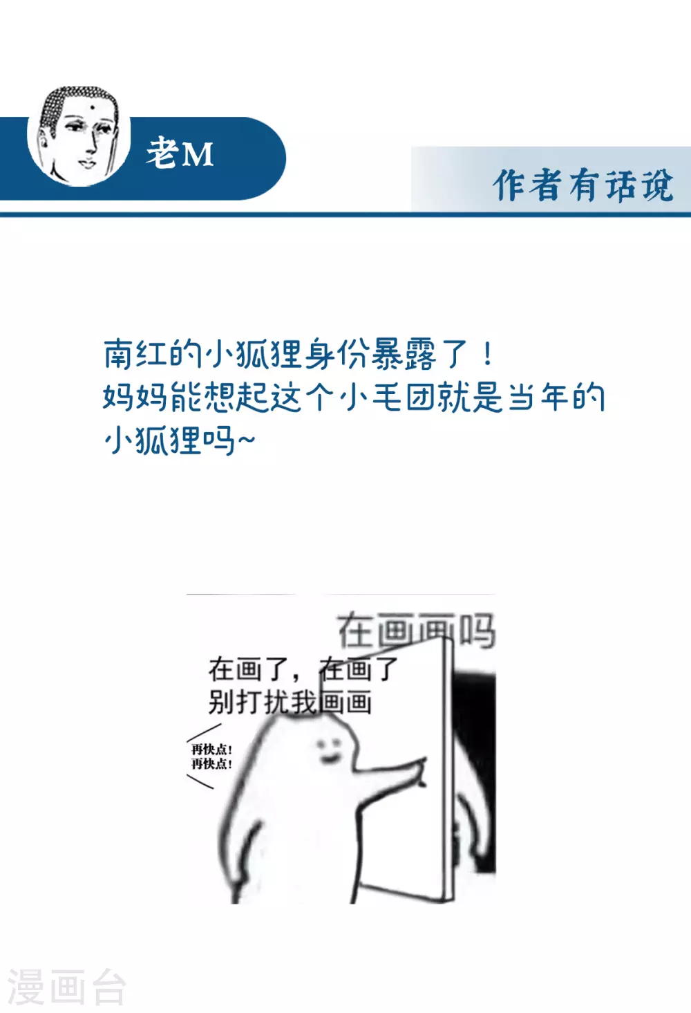 第78话 被蛛丝缠绕的男人43