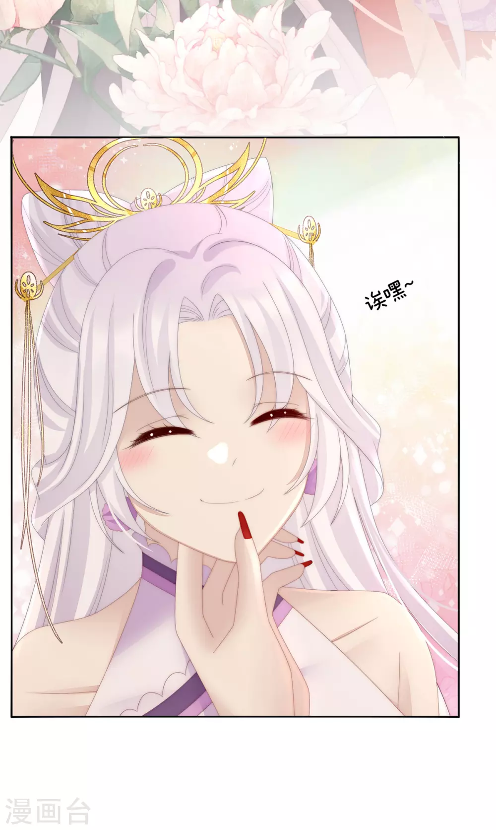 第47话 想让老娘亲自迎客？29