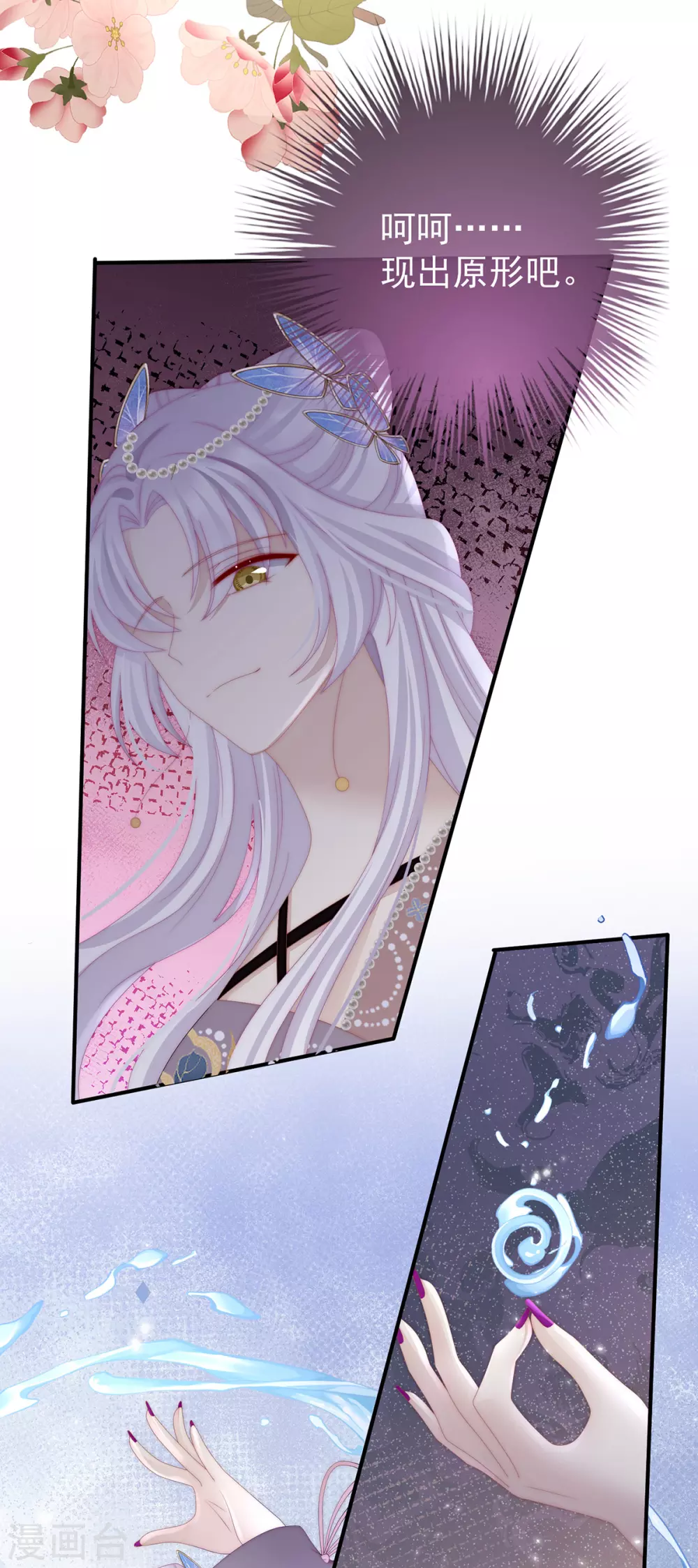 第51话 鲛人现身25