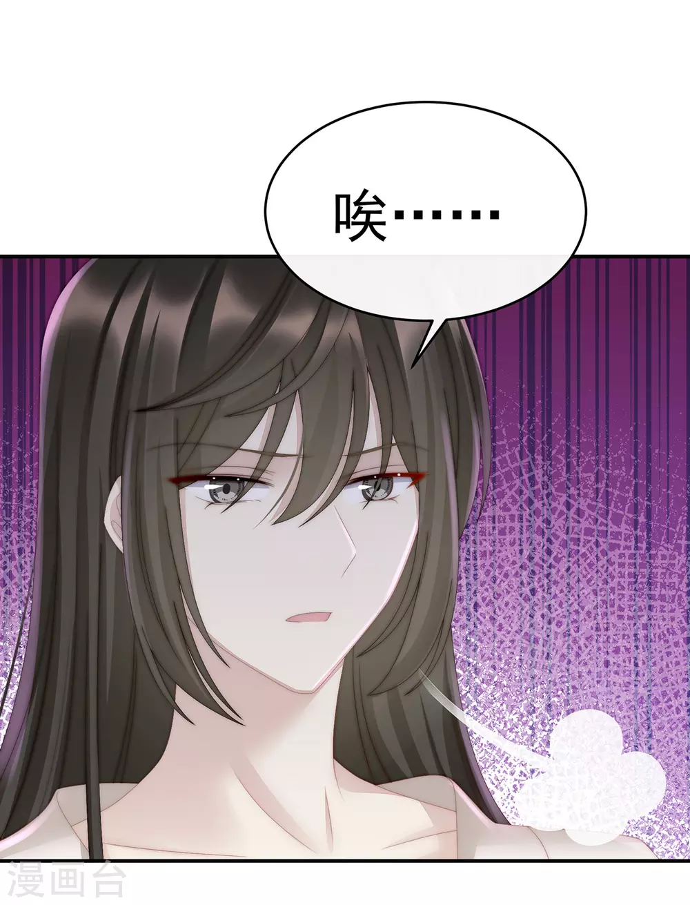 第12话 你在诱惑我？12