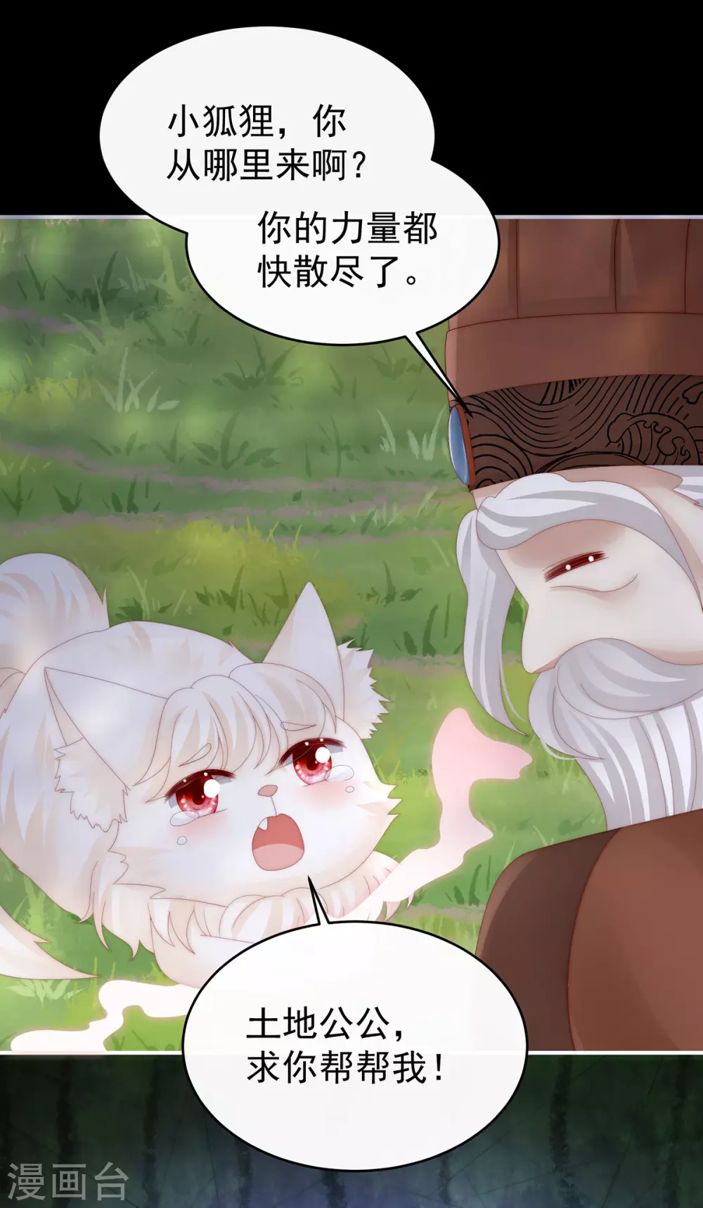 第83话 我愿意等她醒来10