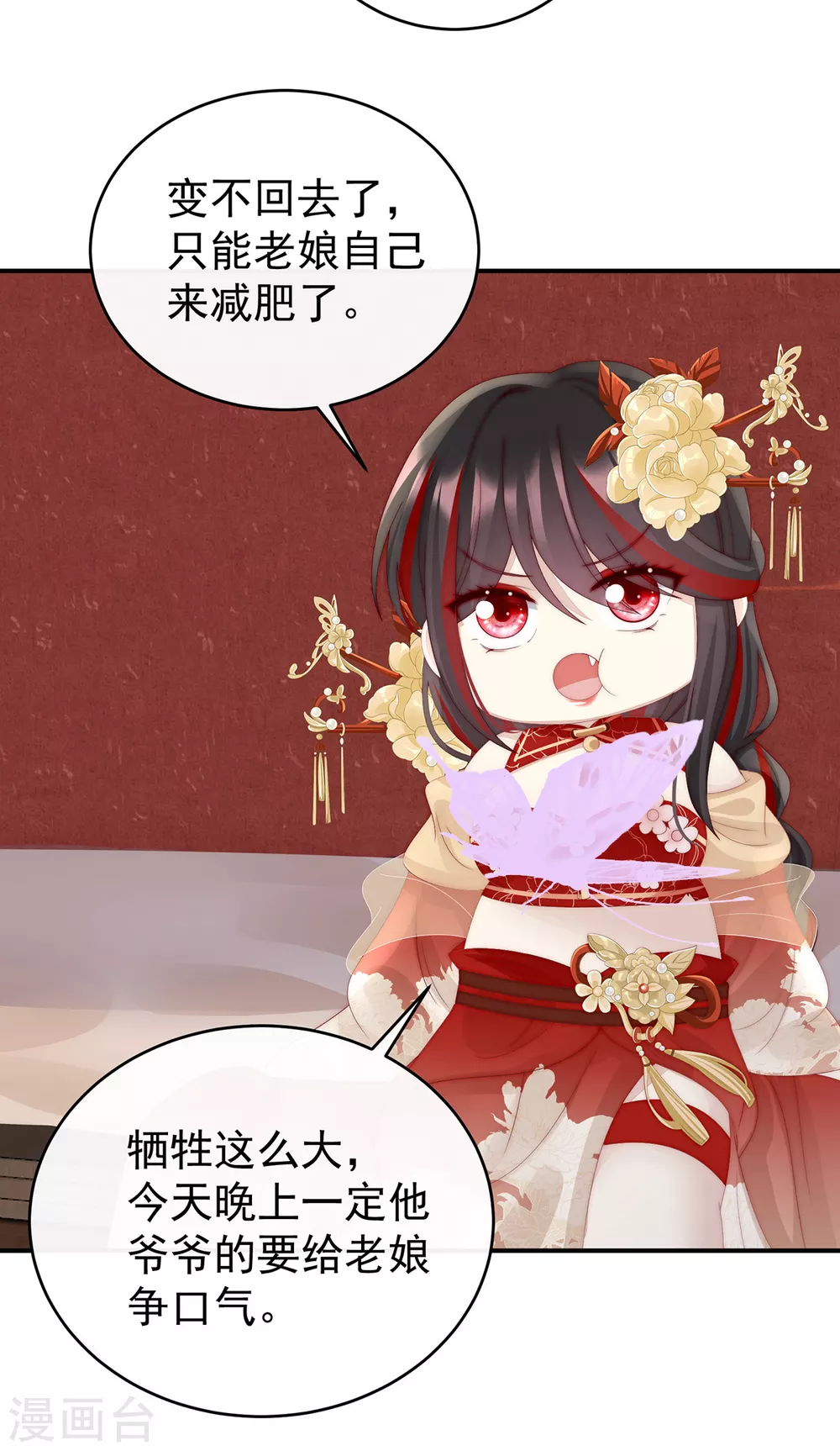 第34话 绝密美人儿36