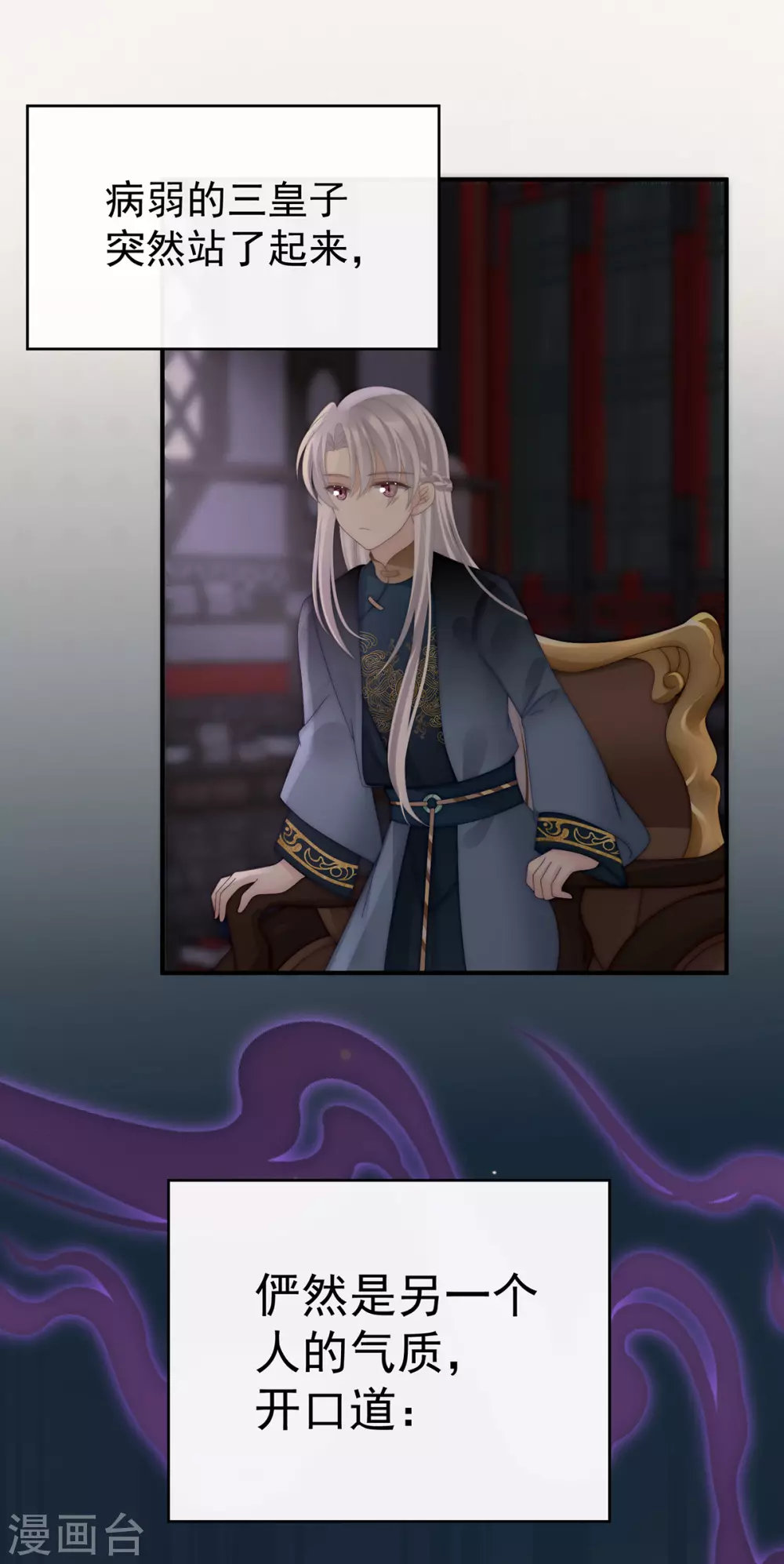 第75话 感受到我了吗？10