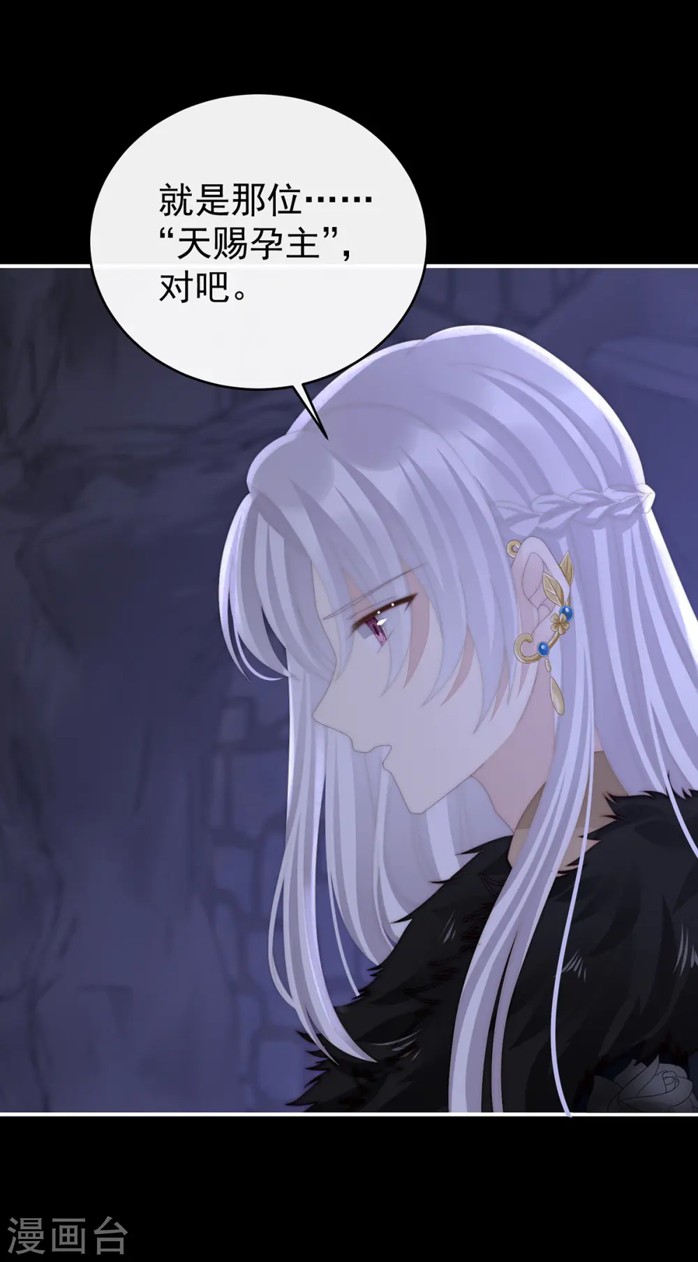 第87话 姐姐在利用我？5