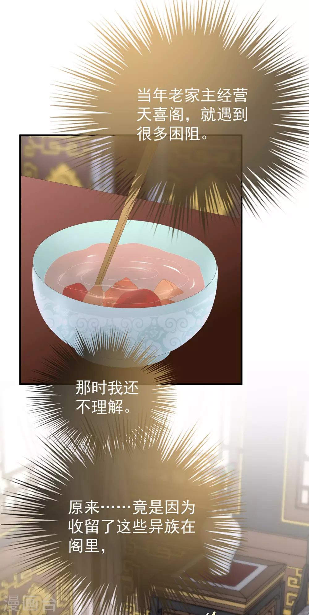 第56话 逼婚8