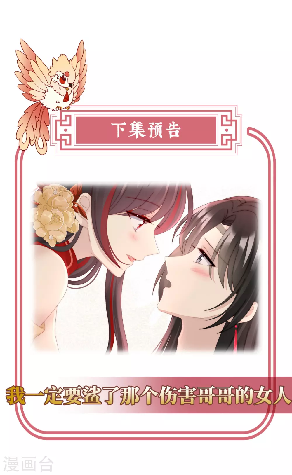 第37话 姐姐，痛39