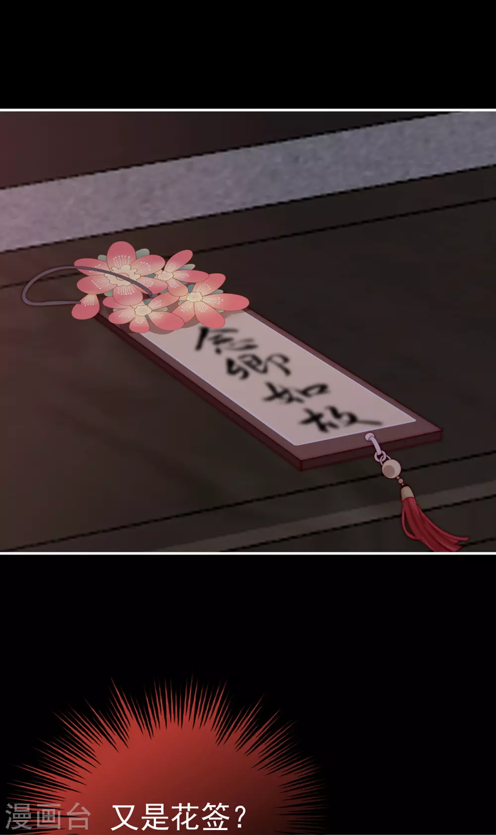 第26话 可怜的小毛团37