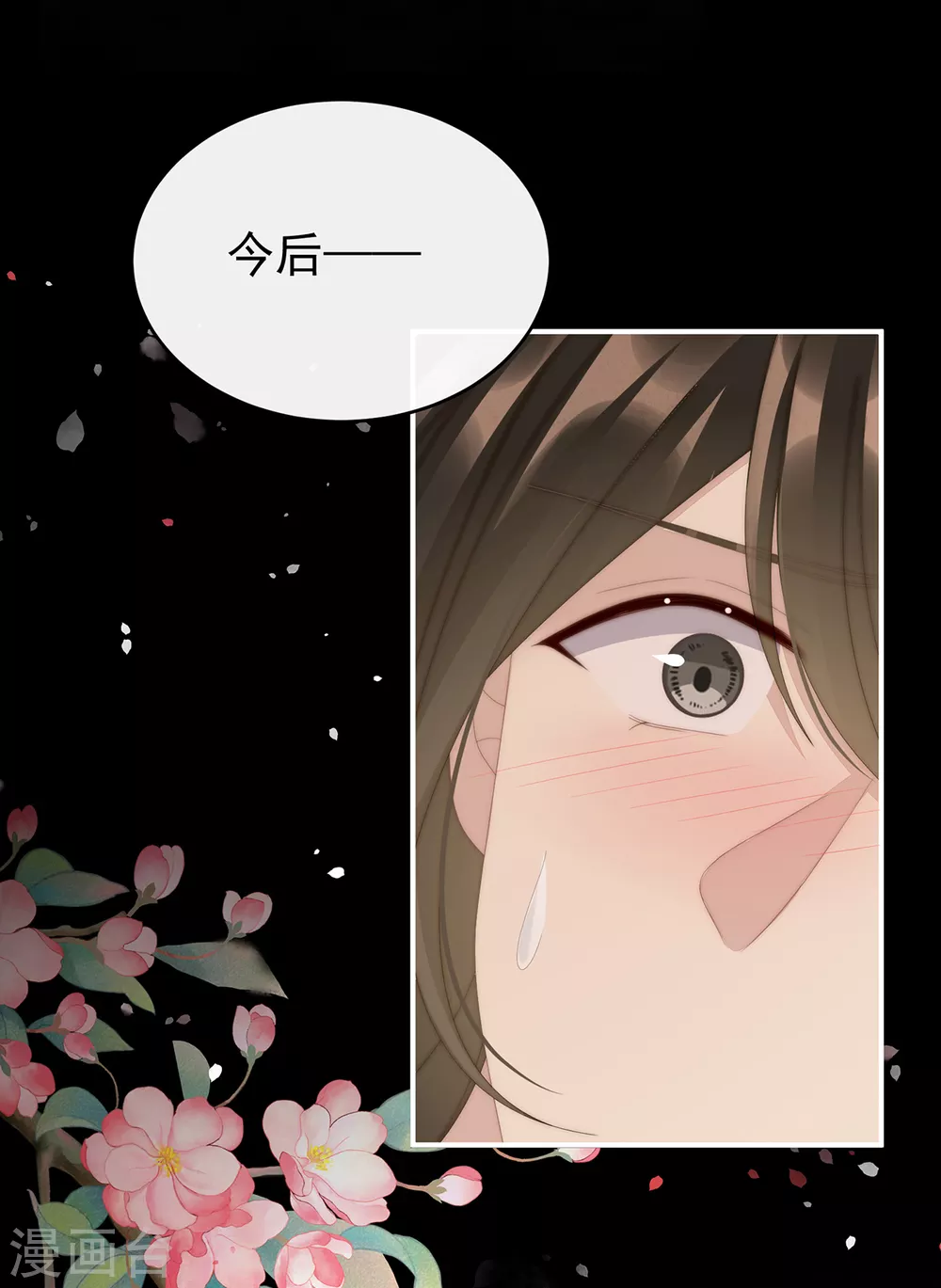 第65话 与你结契，永不分离13
