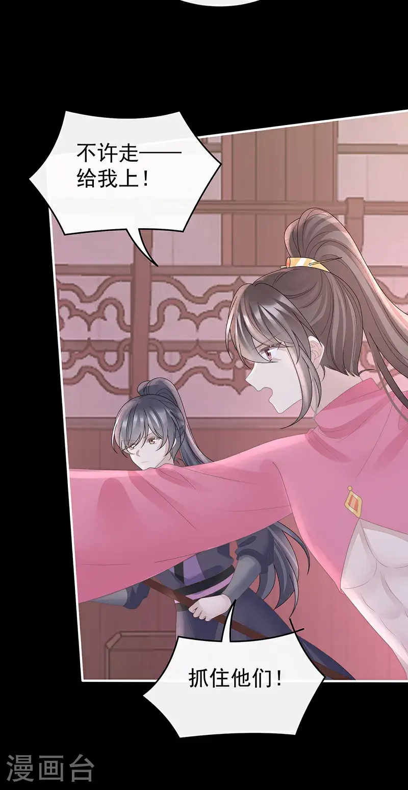 第117话 狼崽长大了！19