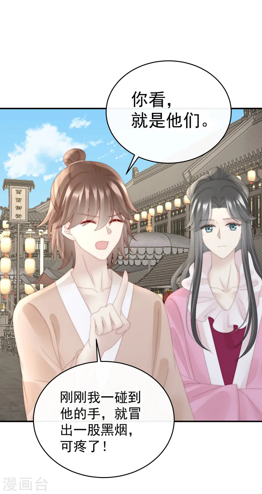 第91话 流落街头的兄弟39