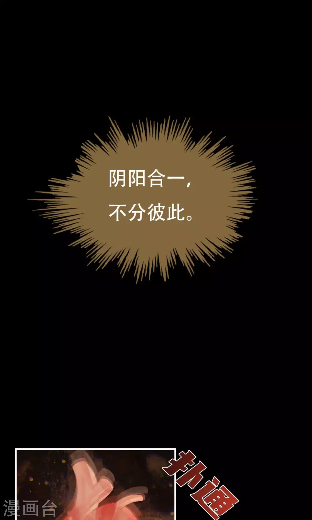 第66话 初拥29