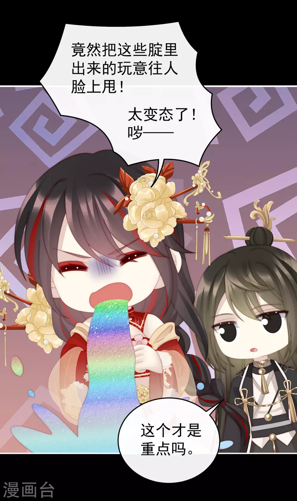 第77话 妖族的领地8