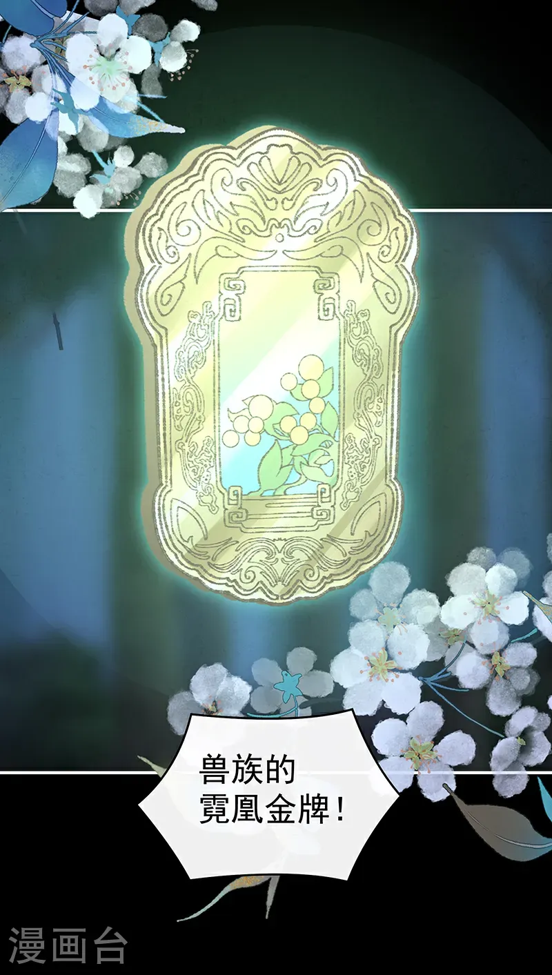 第120话 阿呜成年了！23