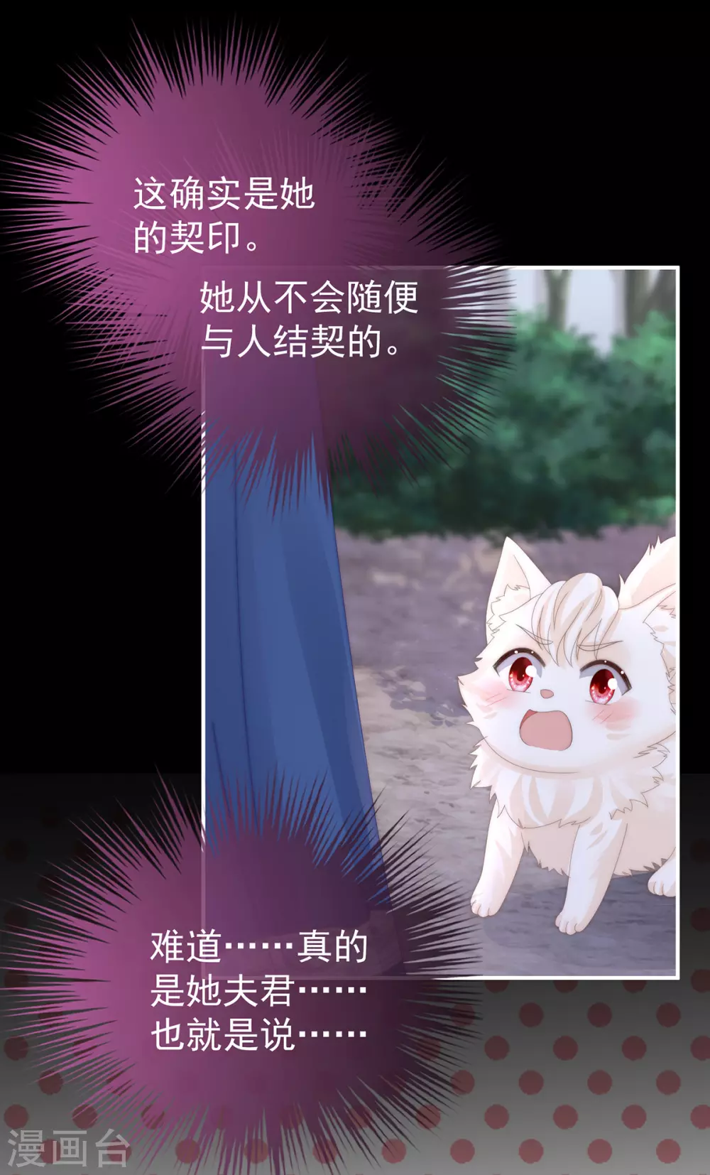 第79话 我是她的夫君31