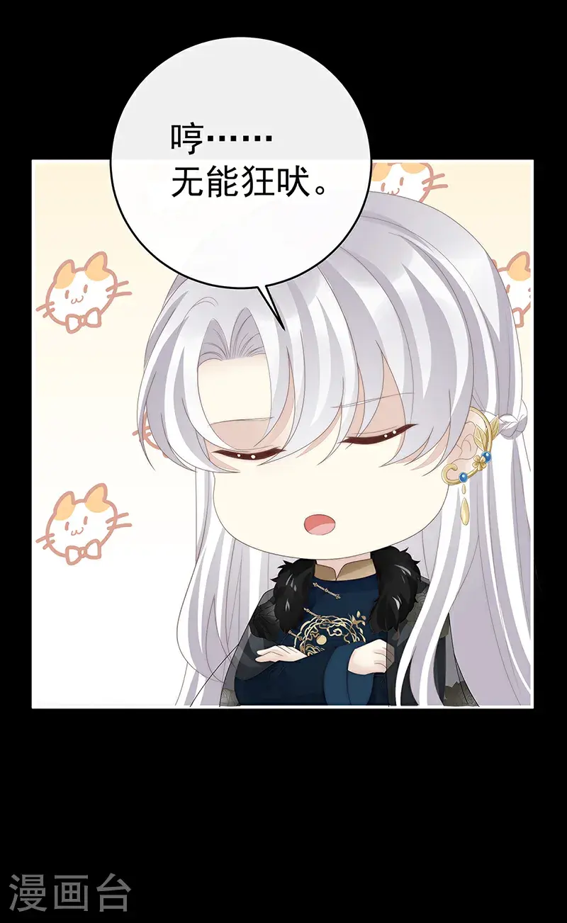 第117话 狼崽长大了！33