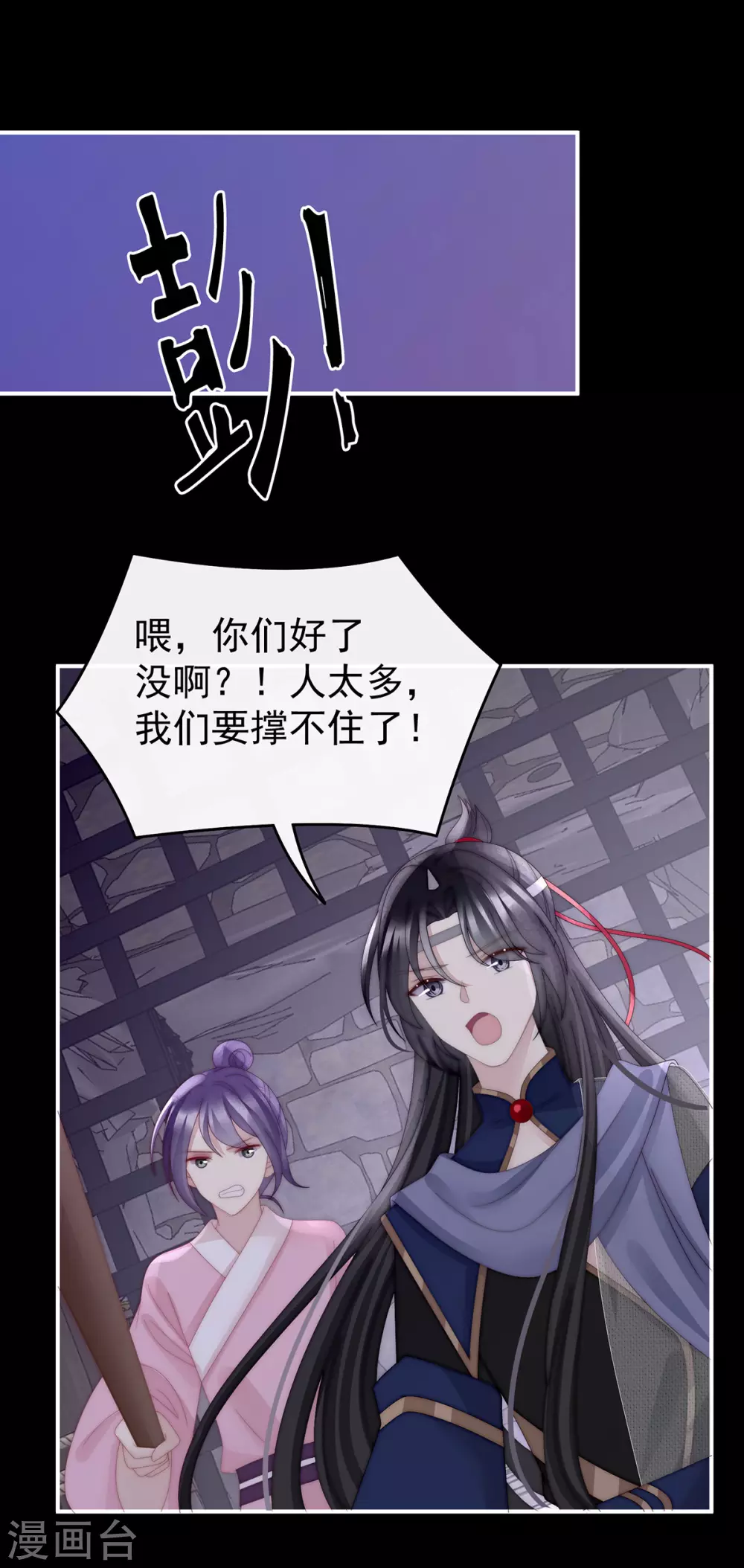 第70话 在前夫面前秀恩爱32