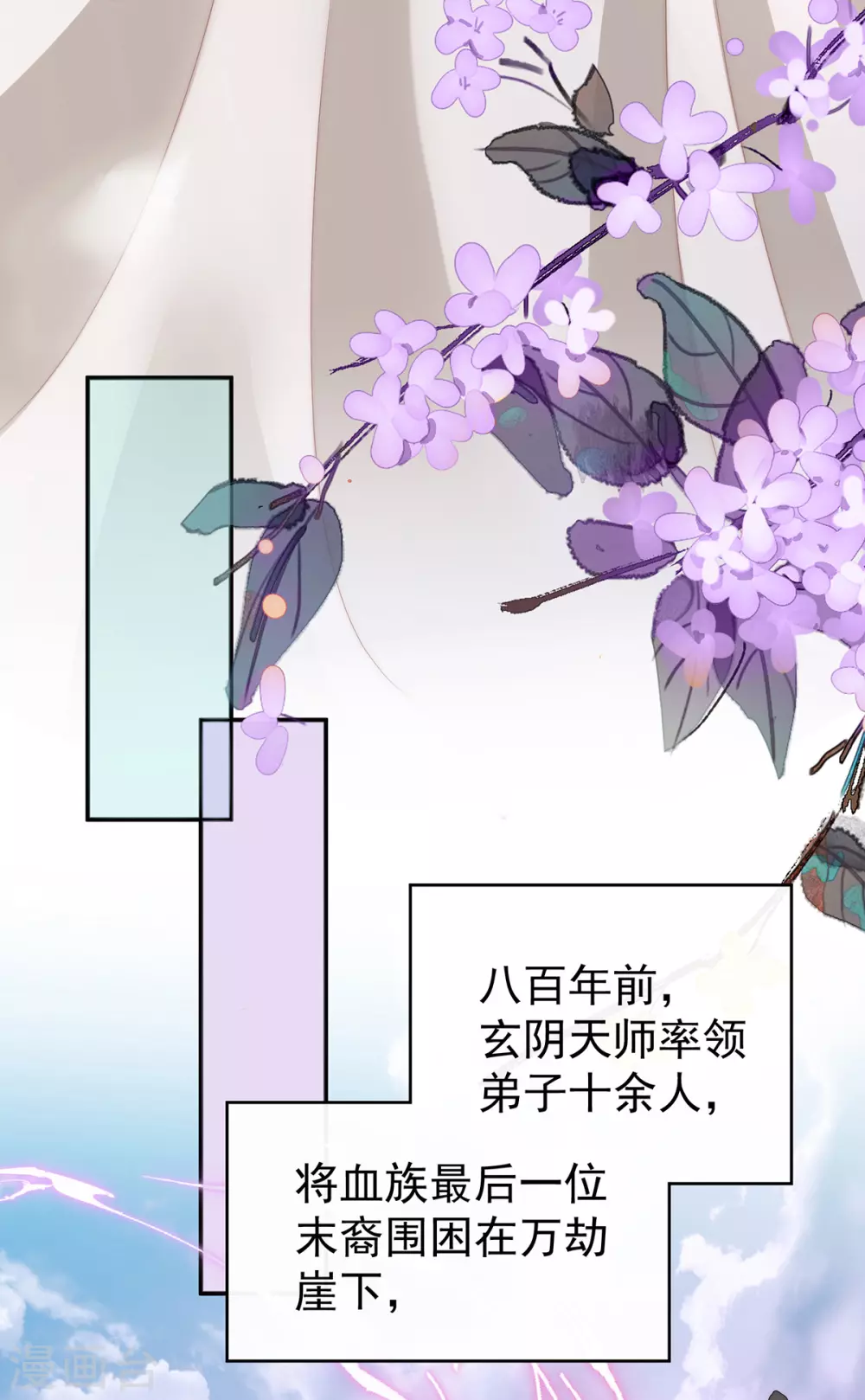 第12话 你在诱惑我？17