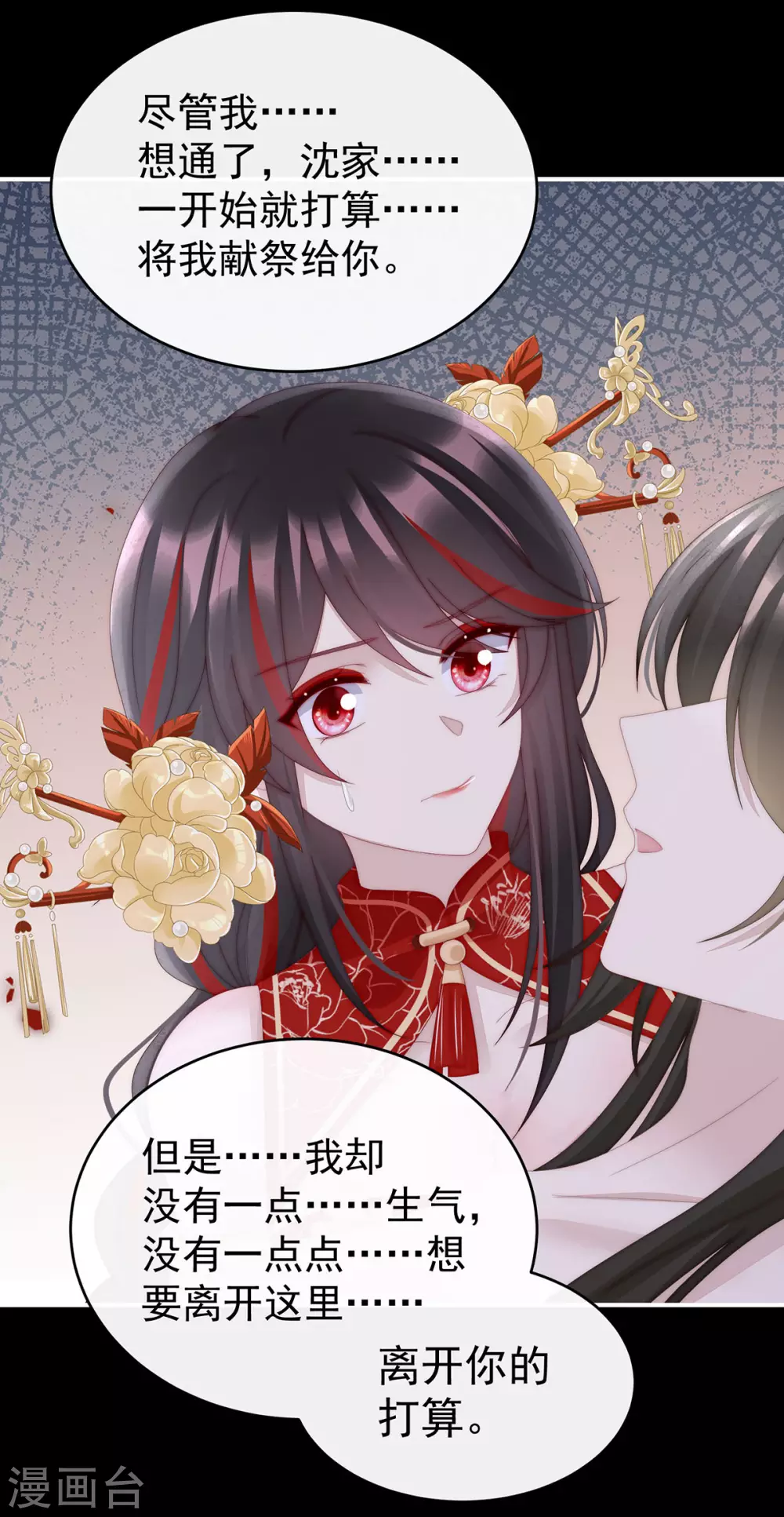 第64话 我为我的心11