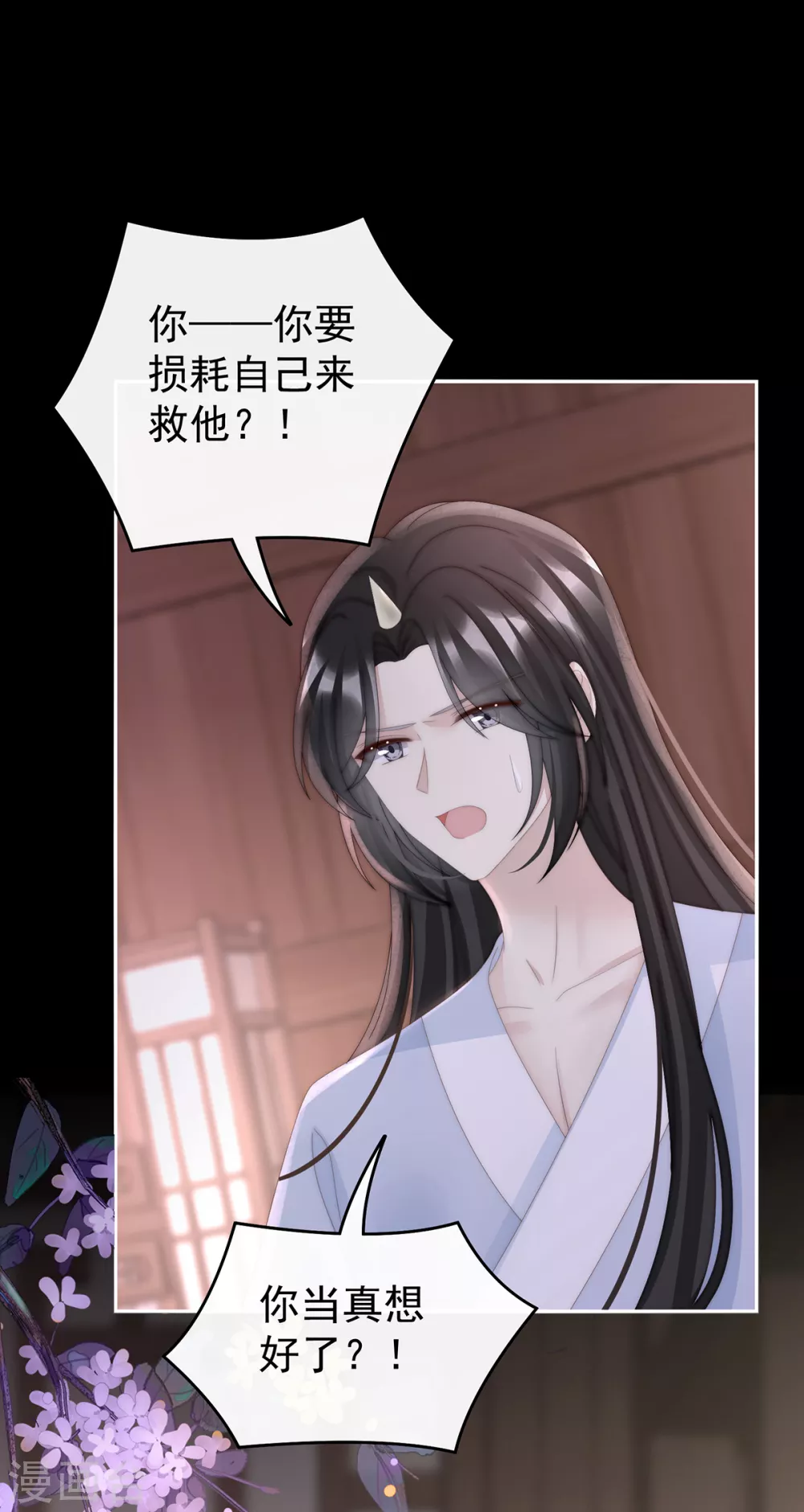 第63话 小猪仔要死了？！38