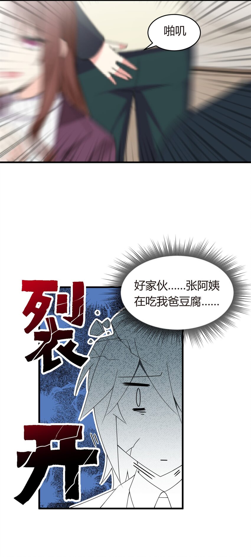 03 给我开！6