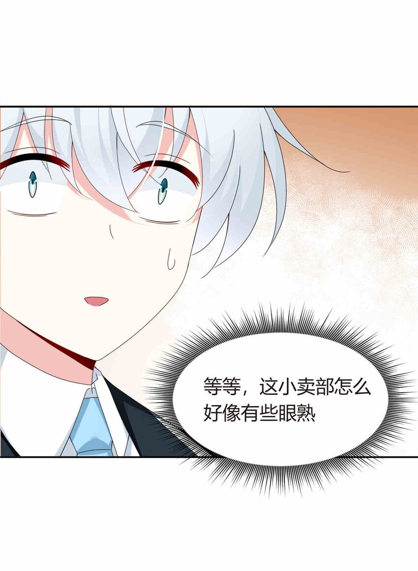 09 嗯？初恋的感觉8