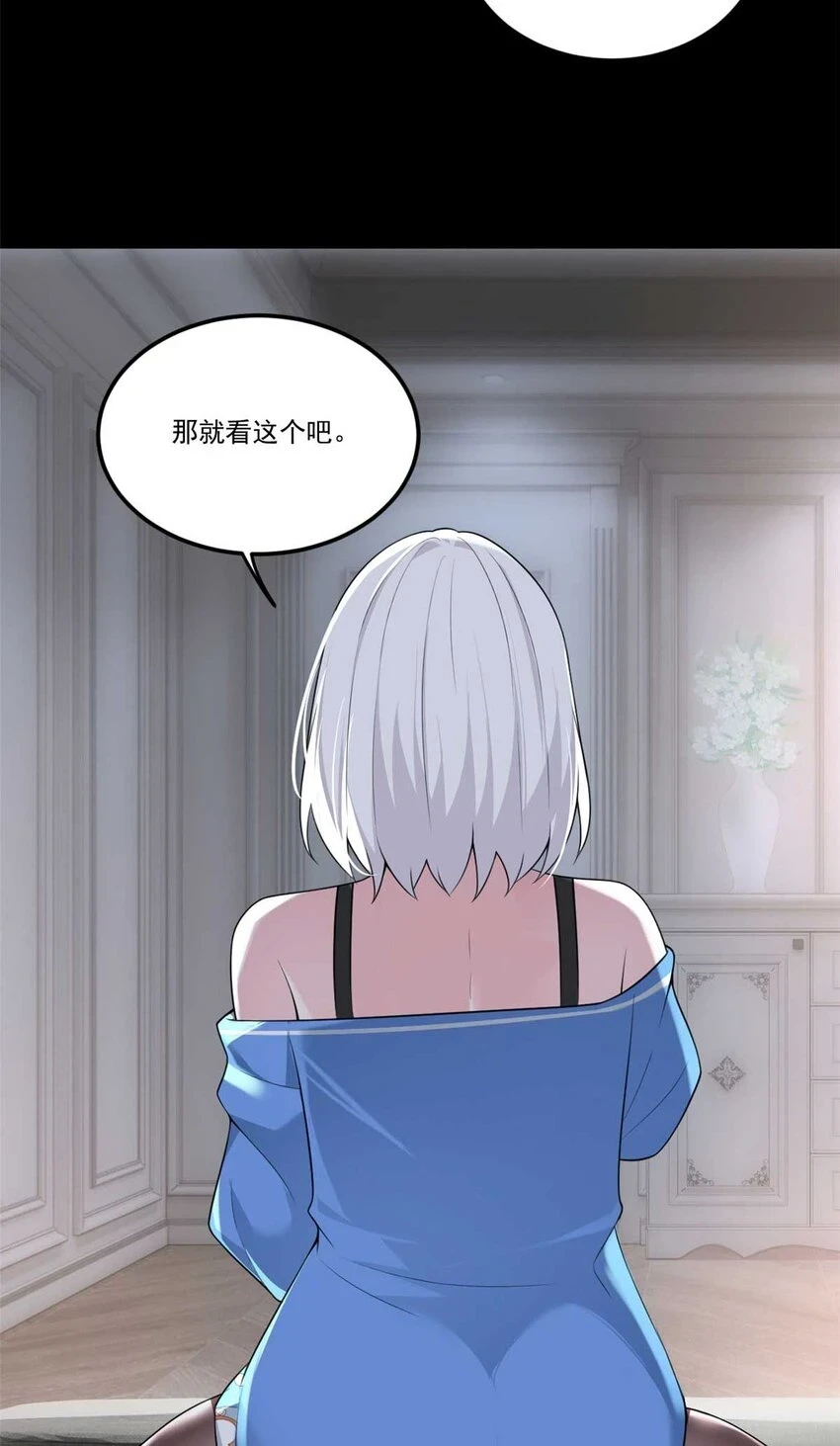 62 连麦洗澡？！23