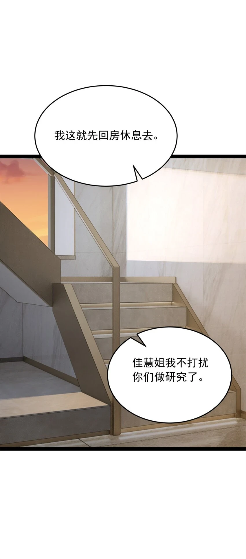 60 门外的痴汉16