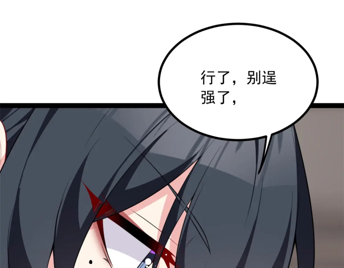 122 放过我吧 魏总70