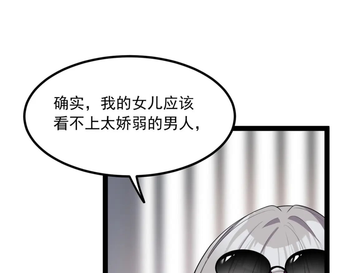 115 家主之位10