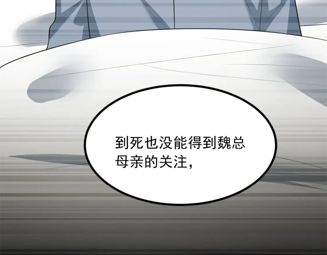 114 更大的麻烦32