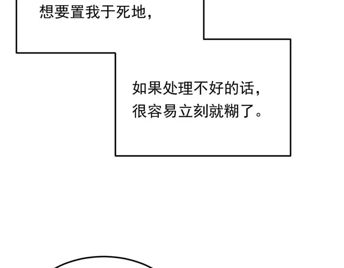 157 真诚就是必杀技24