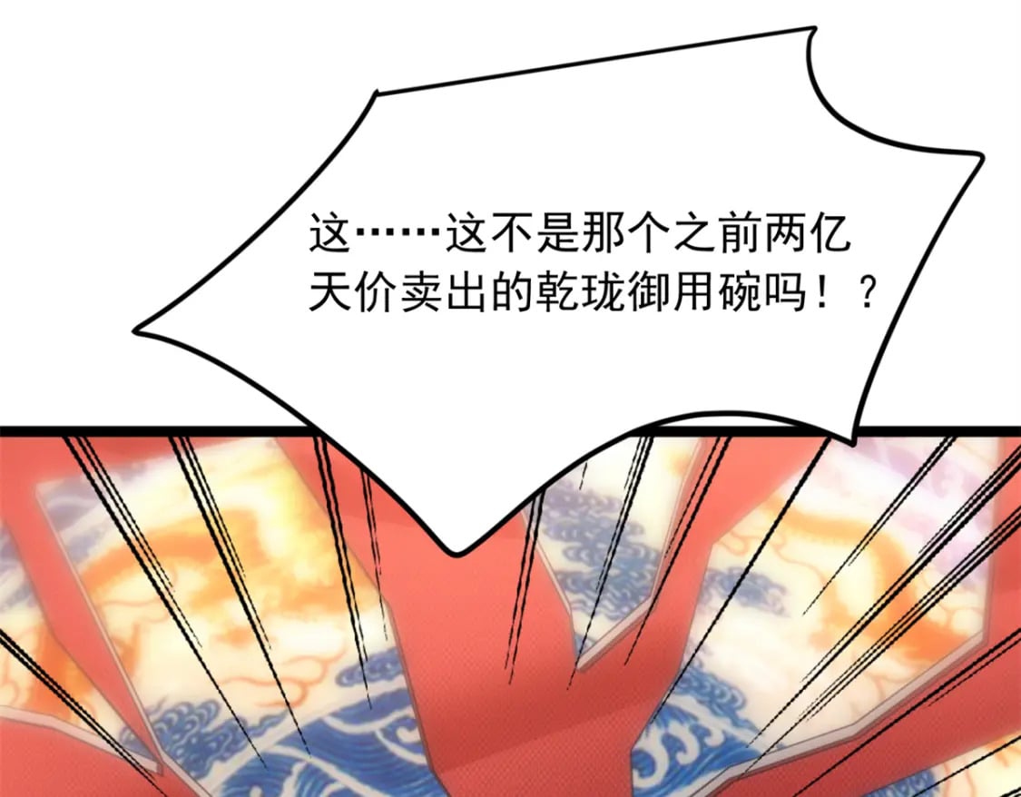 94 古董鉴定68