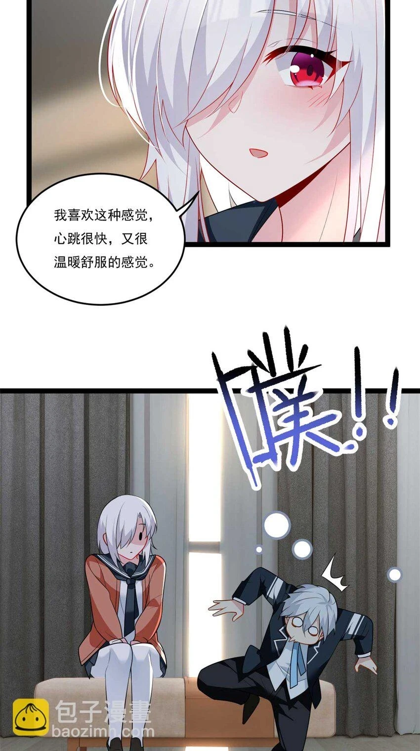 62 连麦洗澡？！16