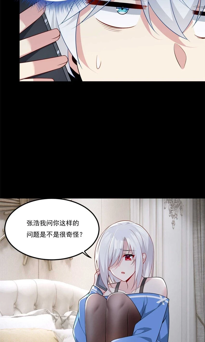 62 连麦洗澡？！37
