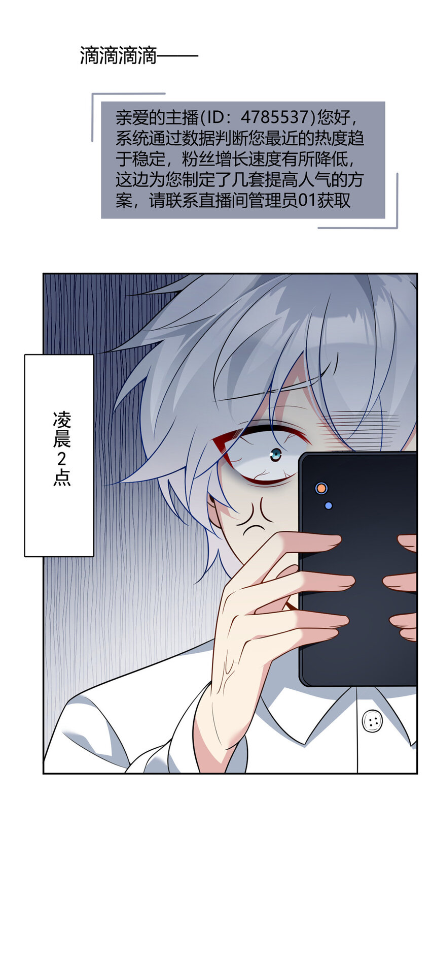 30 直播瓶颈15