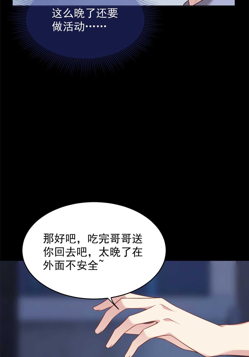 41 我被绑架了？！44