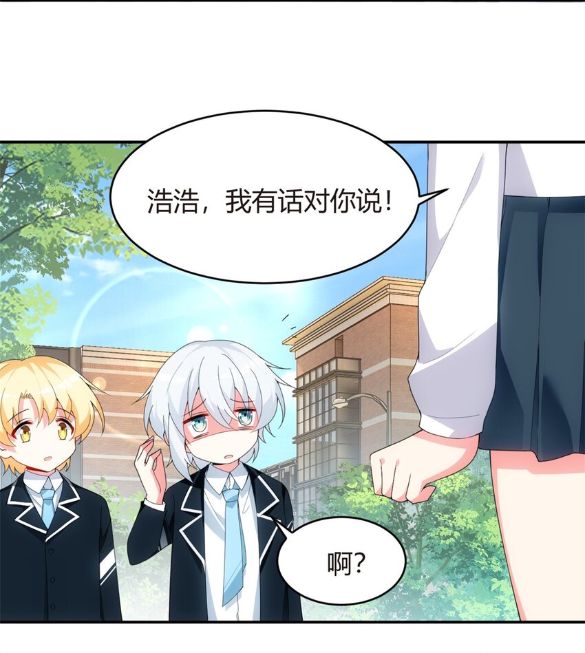 05 绿茶男？！9