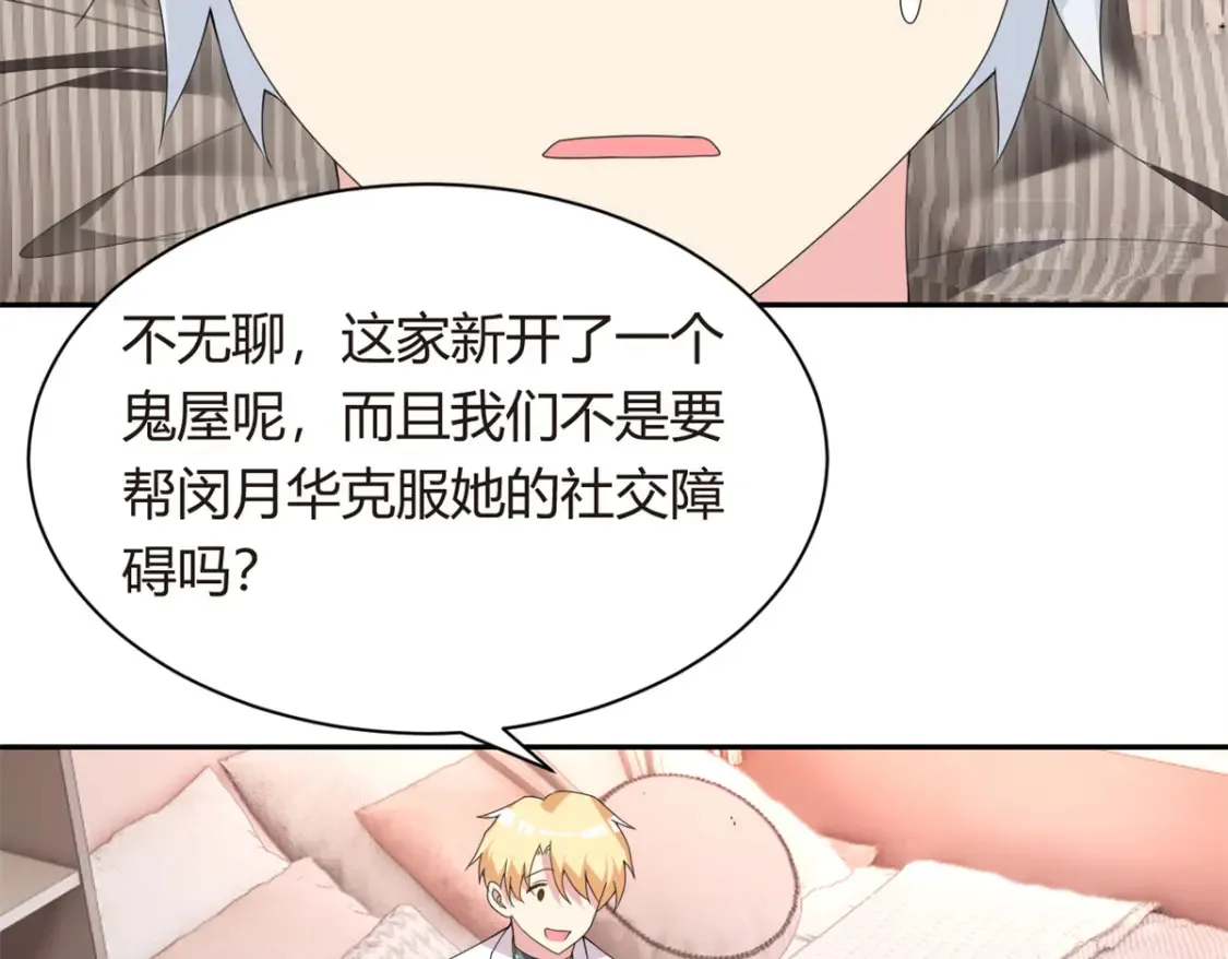11 朝鬼屋进发！40