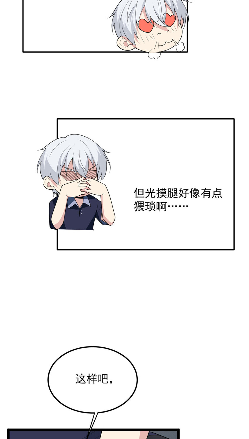 51 不知检点！14