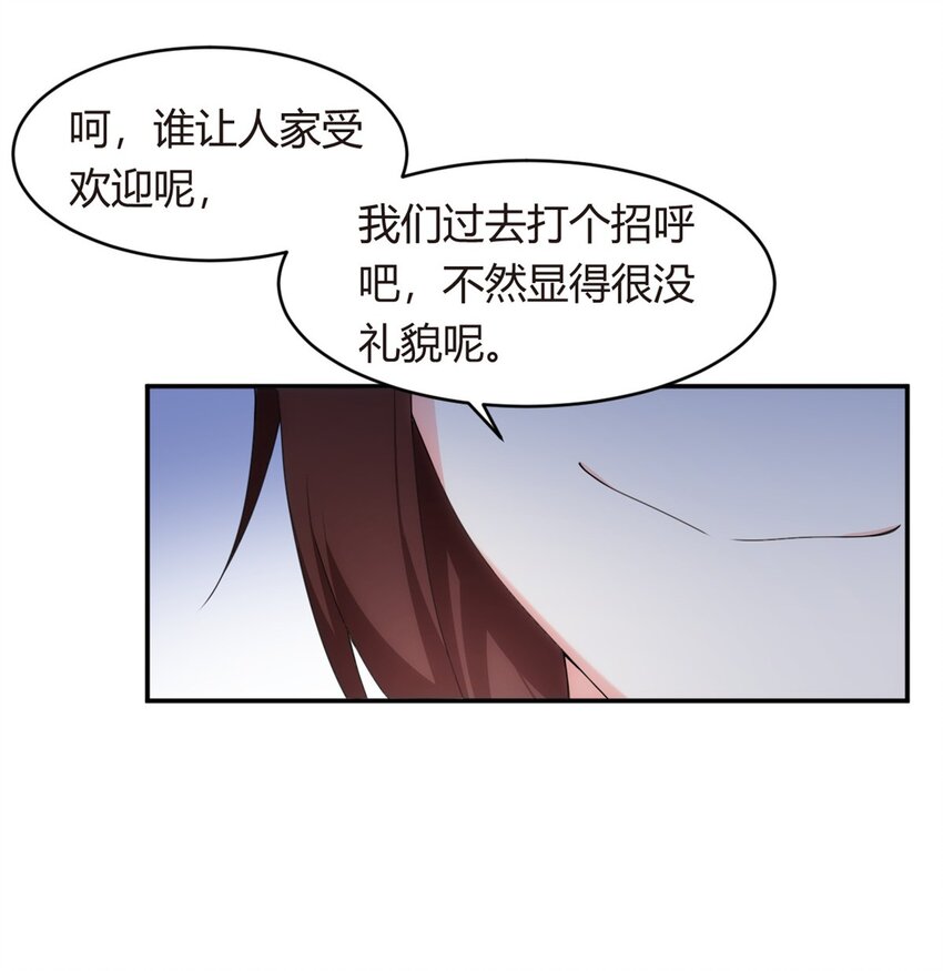 05 绿茶男？！26