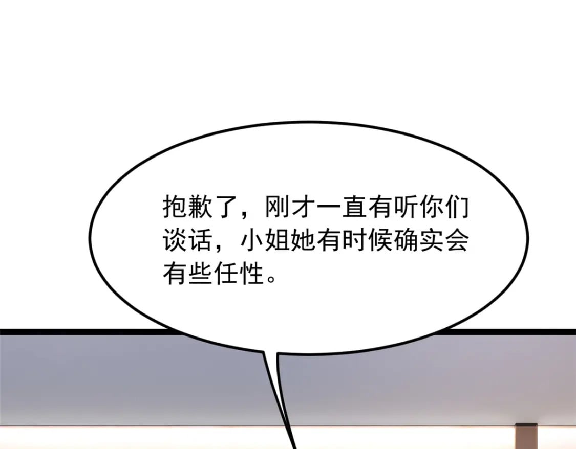 85 被孤立的月华11