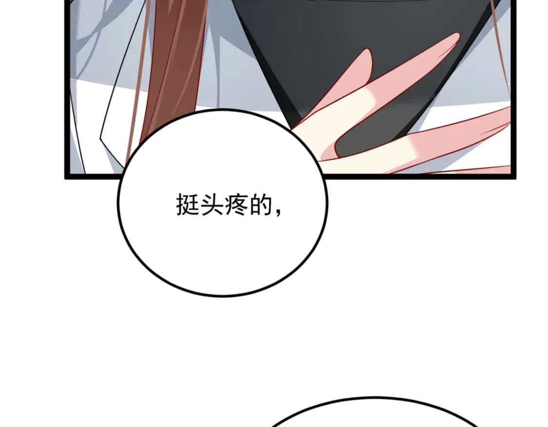 77 假装情侣？98