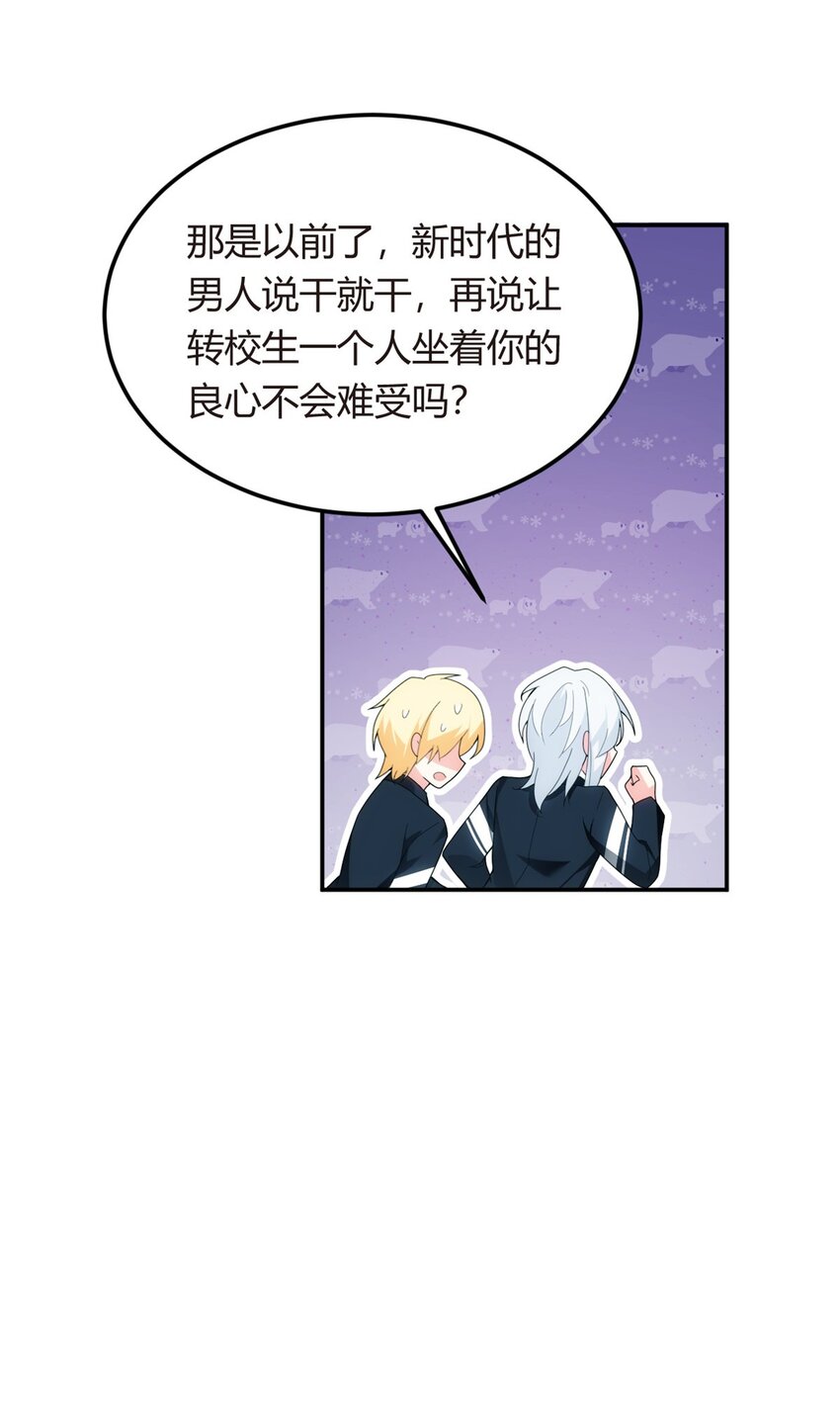06 转学生27