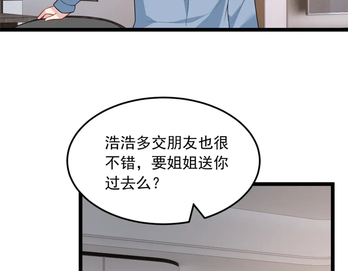 82 再访月华家52