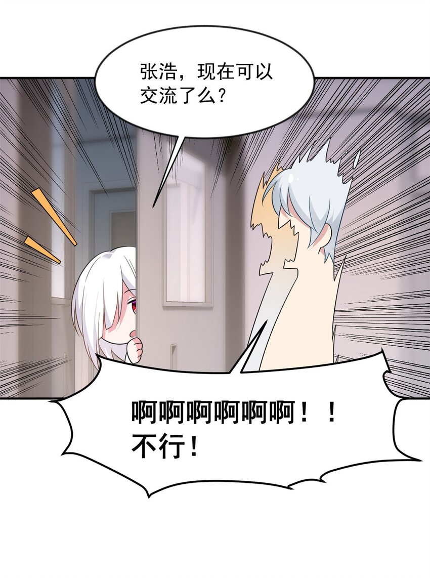 33 朋友间的交流31