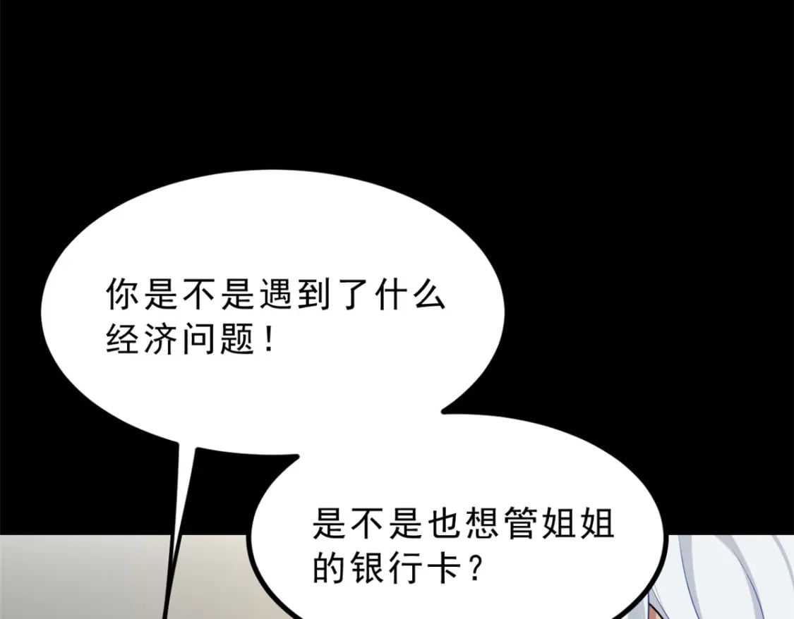 90 唱歌主播？61