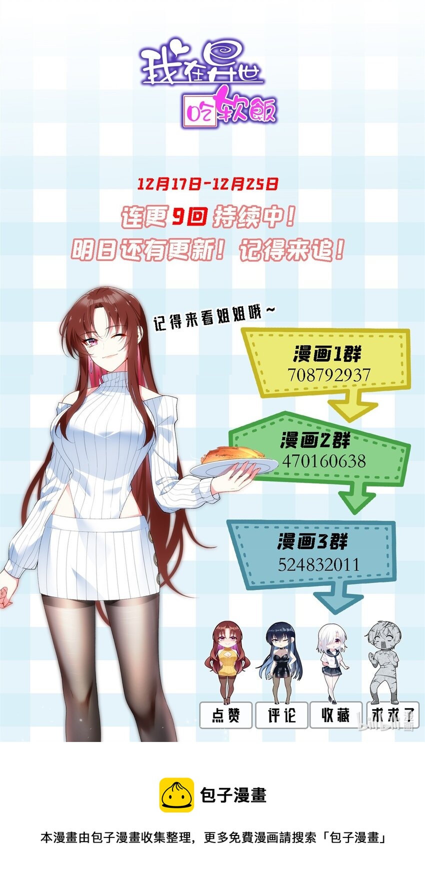 46 游艇攻陷35