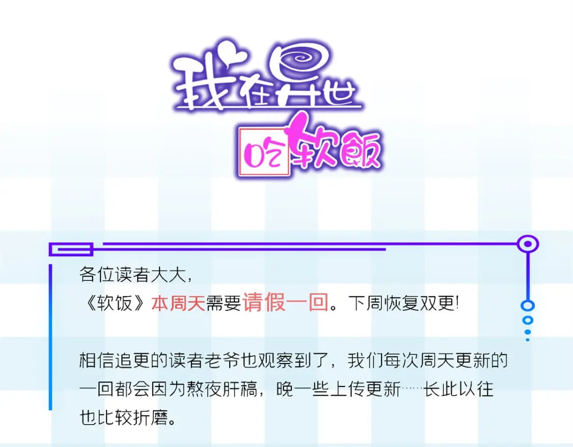 119 看上人家小妹妹了？112