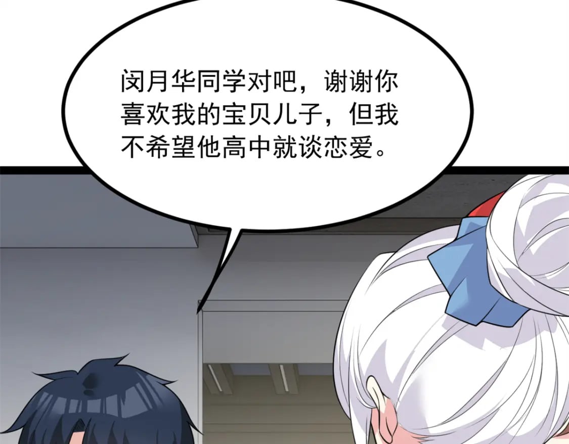 119 看上人家小妹妹了？48